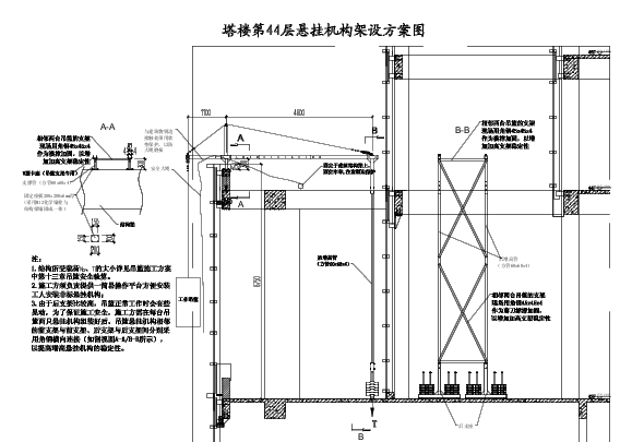 塔樓第44層懸掛機(jī)構(gòu)架設(shè)方案圖