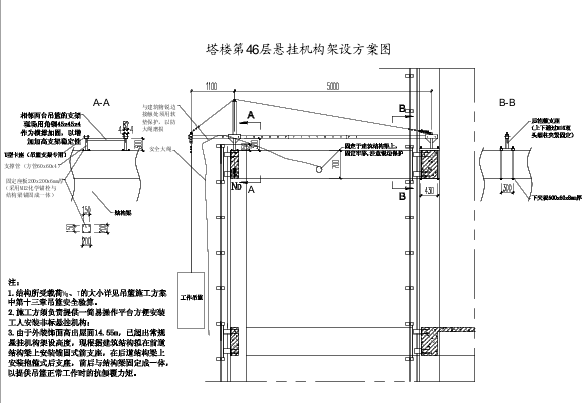塔樓第46層懸掛機(jī)構(gòu)架設(shè)方案圖